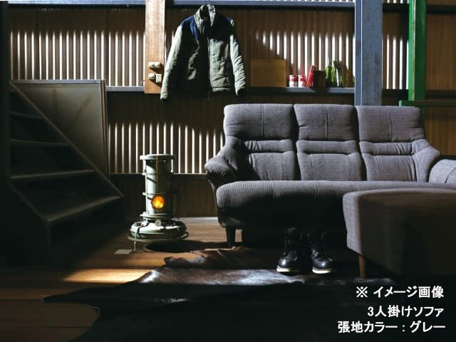 グレース 布張 3人掛けソファ